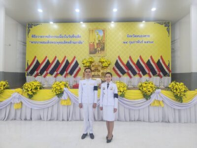 2569-02-24 สตจ.หนองคาย เข้าร่วมงานรัฐพิธีวันที่ระลึก “พระบาทสมเด็จพระพุทธเลิศหล้านภาลัย” ประจำปีพุทธศักราช 2569